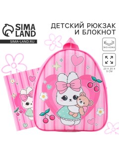 Детский рюкзак с блокнотом Зайка 23х20 5 см Nazamok kids