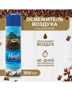 Освежитель воздуха Турецкий кофе 200 гр Magic boom