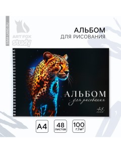 Альбом для рисования А4 48 листов на пружине «1 сентября: Леопард» Artfox study