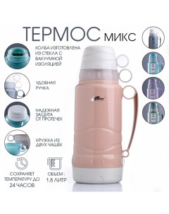 Термос 1.8 л, со стеклянной колбой, микс Take it easy