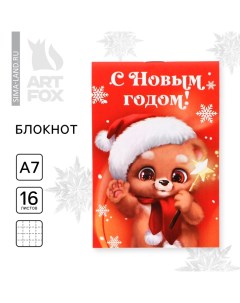 Новый год Блокнот А7 16 л Новогодний медвежонок Artfox