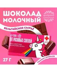 Шоколад 27 г в коробке "От розовых соплей" Фабрика счастья