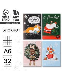 Новый год Блокнот МИКС Новогодний А6 32 листа Artfox