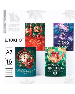 Новый год Блокнот А7 16 л МИКС Открыточные С Новым годом Artfox