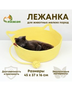 Экологичный лежак для животных (хлопок+рогоз), 45 х 37 х 16 см, вес до 25 кг, жёлтая Пижон