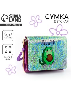 Сумка детская для девочки Авокотик 15х12см Nazamok kids