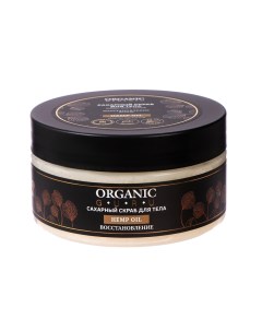 Сахарный скраб для тела конопляное масло, 200 мл Organic guru