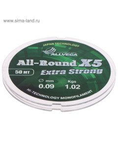 Леска монофильная All Round X5 диаметр 0 09 мм тест 1 02 кг 50 м прозрачная Allvega