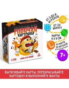 Настольная игра «Горячая картошка. Лови и не роняй», 61 карта, 7+ Лас играс