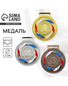 Медаль призовая 196, 3 место, d=5 см., бронза Командор