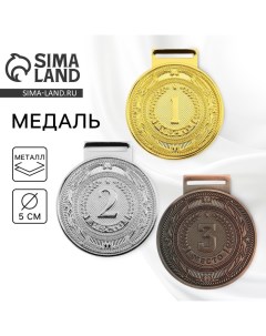 Медаль призовая 197, 2 место, d=5 см., серебро Командор