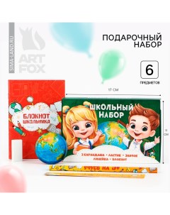 Подарочный набор на выпускной 6 предметов «Школьный набор» Artfox