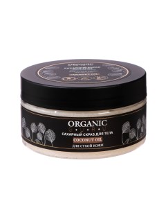 Сахарный скраб для тела с маслом кокоса, 200 мл Organic guru