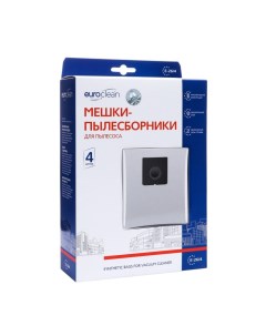 Мешок-пылесборник E-26/4 Euroclean синтетические для пылесоса, 4 шт Euro clean