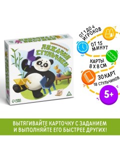 Настольная игра развивающая «Лежачие стульчики», 30 карт, 5+ Лас играс