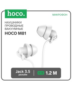 Наушники M81, проводные, вакуумные, микрофон, 1.2 м, белые Hoco