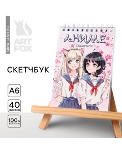 Скетчбук А6, 40 л. 100 г/м «Аниме школьницы» Artfox