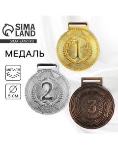 Медаль призовая 198, 3 место, d=5 см., бронза Командор