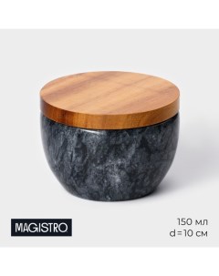 Банка для сыпучих продуктов Marte мрамор 150 мл d 10 см цвет чёрный Magistro