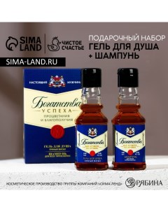 Подарочный набор косметики «Богатства!», гель для душа и шампунь для волос во флаконах виски, 2 х 10 Чистое счастье