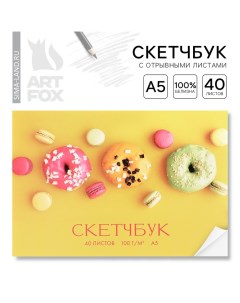 Скетчбук с отрывными листами А5, 40 л. «Пончик» Artfox