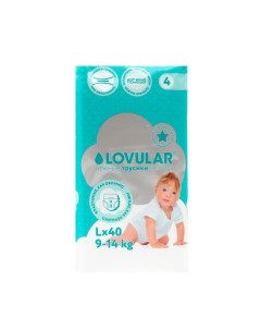 Подгузники-трусики HOT WIND, L 9-14 кг, 40 шт. Lovular