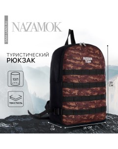 Рюкзак туристический Russian team 39 26 13 см черный цвет Nazamok