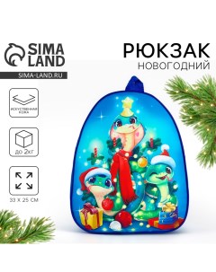 Новый год Рюкзак детский новогодний Год змеи 33х25см Nazamok kids