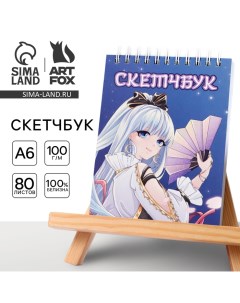 Скетчбук А6, 80 л. 100 г/м "Аниме девочка с веером" Artfox