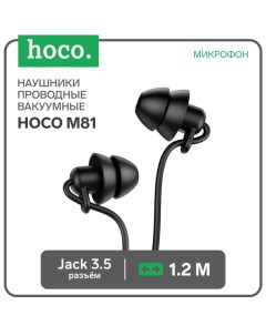 Наушники M81, проводные, вакуумные, микрофон, 1.2 м, чёрные Hoco