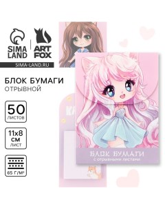 Блок для записей с отрывными листами, 50 л «Аниме» Artfox