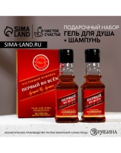 Подарочный набор косметики «Первый во всём», гель для душа и шампунь для волос во флаконах виски, 2  Чистое счастье