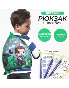 Детский рюкзак пособия для школы Мишка 23х20 5 см Nazamok kids