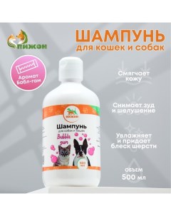 Шампунь "" для кошек и собак, с ароматом Bubble Gum, 500 мл Пижон