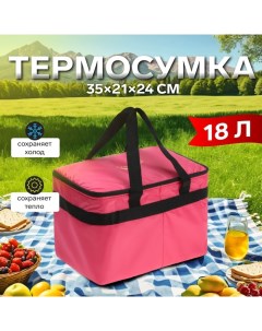 Термосумка Т 23 розовый 18 л 35х21х24 см Cartage