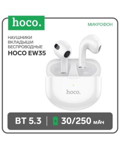 Наушники EW35 TWS, беспроводные, вкладыши, BT5.3, 30/250 мАч, микрофон, белые Hoco