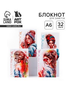 МИКС блокнотов А6 32 листа Девушки Artfox