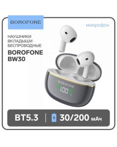 Наушники беспроводные BW30, вкладыши, TWS, микрофон, BT5.3, 30/200 мАч, серые Borofone