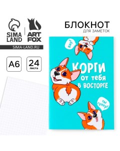 Блокнот А6 24 листа в клетку Корги Artfox