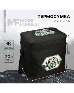 Термосумка Открывайся 2 отсека 30 литров Mode forrest