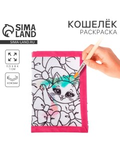 Кошелек на липучке под раскраску Котята с бантиками Nazamok kids