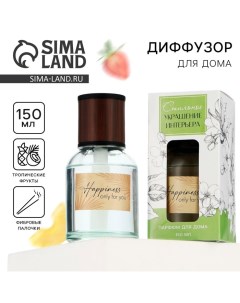 Диффузор ароматический палочки ароматизатор для дома Аромадиффузор Happiness аромат тропические фрук See you home