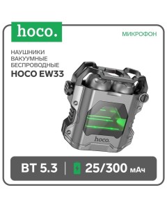 Наушники EW33 TWS, беспроводные, вакуумные, BT5.3, 25/300 мАч, микрофон, серые Hoco