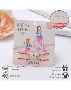 Браслет оберег Красная нить Happy family как у мамы набор 2 шт цвет серебро d 5 5 см Queen fair