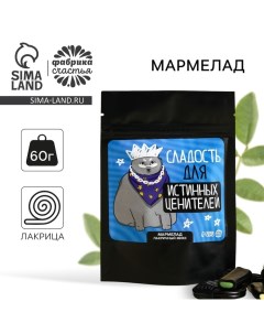 Мармелад лакрица «Для истинных ценителей», 60 г. Фабрика счастья