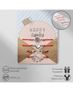 Браслет оберег Красная нить Happy family мы семья набор 4 шт цвет серебро d 5 5 см Queen fair