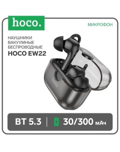 Наушники EW22 TWS, беспроводные, вакуумные, BT5.3, 30/300 мАч, микрофон, черные Hoco