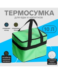 Термосумка Т 20 салатовый 10 л 26х19х19 см Cartage