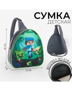 Рюкзак детский для мальчика через плечо Пиксельный 23х20 5 см Nazamok kids