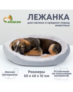 Лежанка для животных "Кувшинка", 50 см, серая Пижон